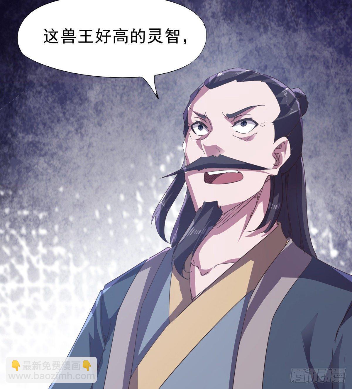 劍途 - 大戰獸王(2/3) - 2