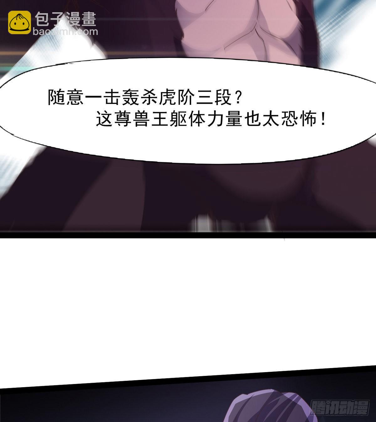 劍途 - 大戰獸王(2/3) - 4