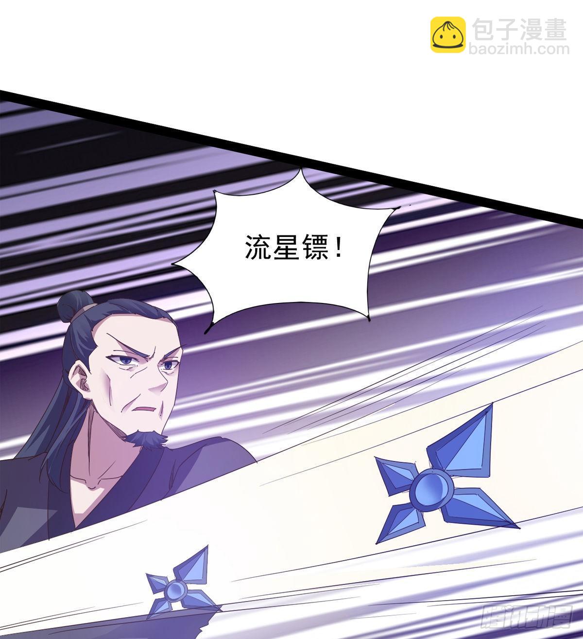 劍途 - 大戰獸王(2/3) - 8