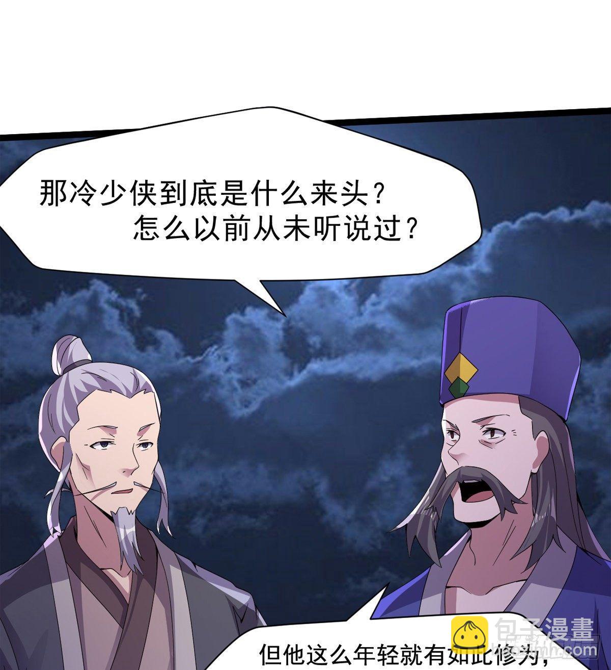 劍途 - 激烈混戰！(3/3) - 6