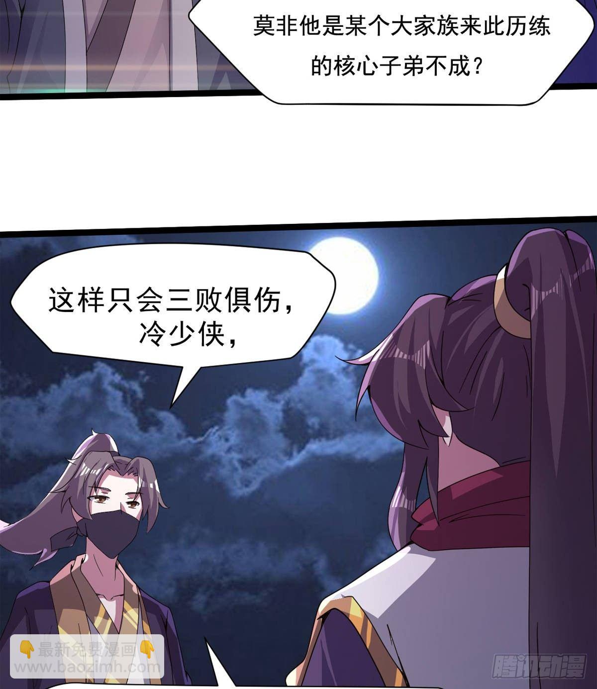 劍途 - 激烈混戰！(3/3) - 1