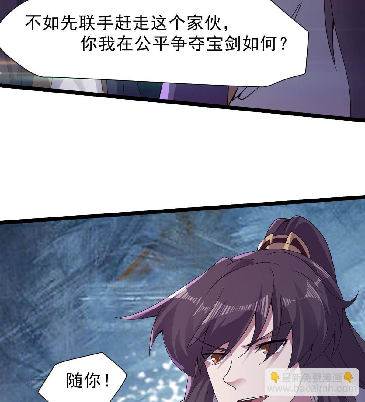 劍途 - 激烈混戰！(3/3) - 2