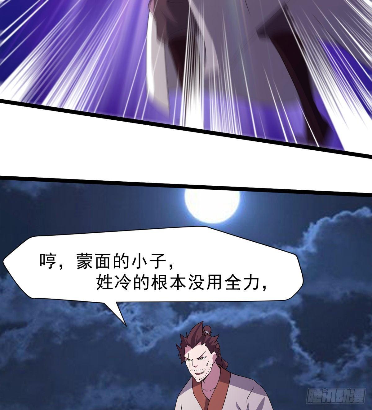 劍途 - 激烈混戰！(3/3) - 5