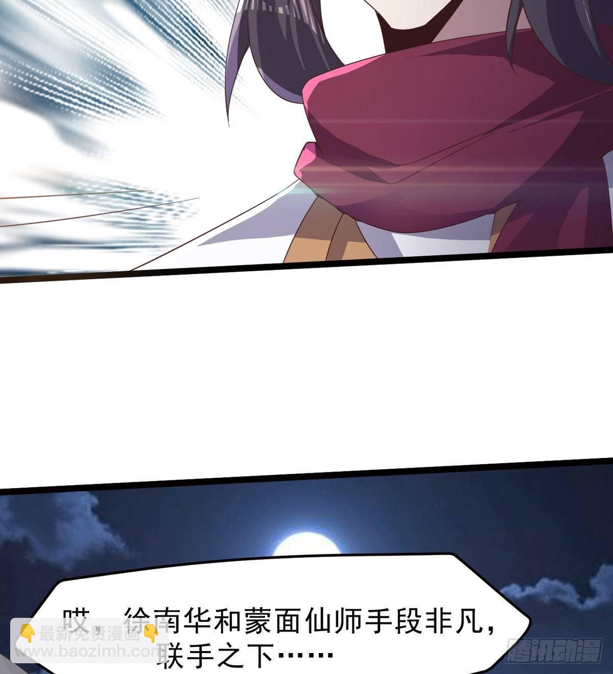 劍途 - 激烈混戰！(3/3) - 5