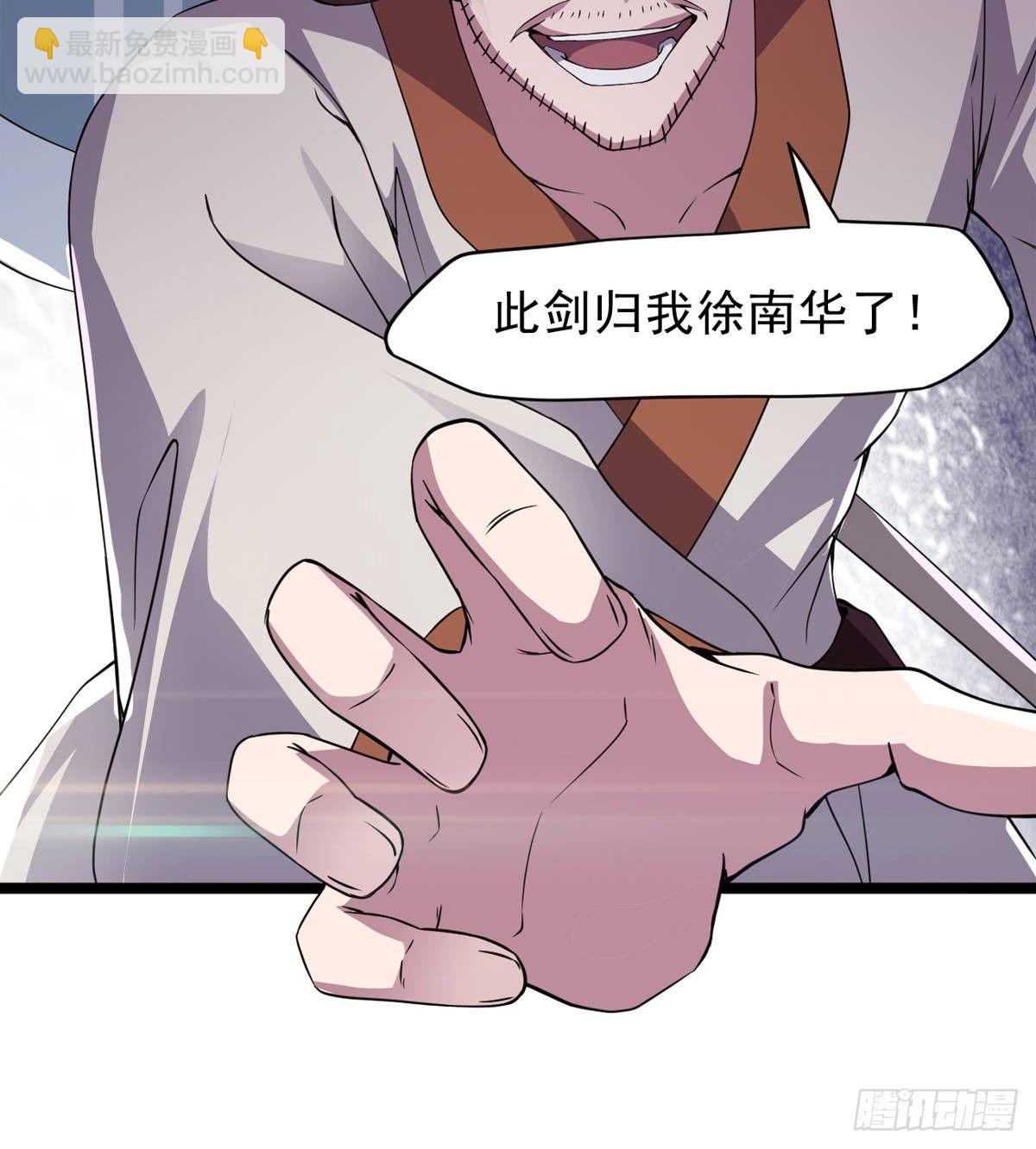 劍途 - 激烈混戰！(2/3) - 4