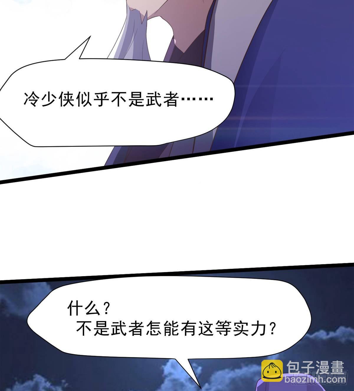 劍途 - 激烈混戰！(2/3) - 8