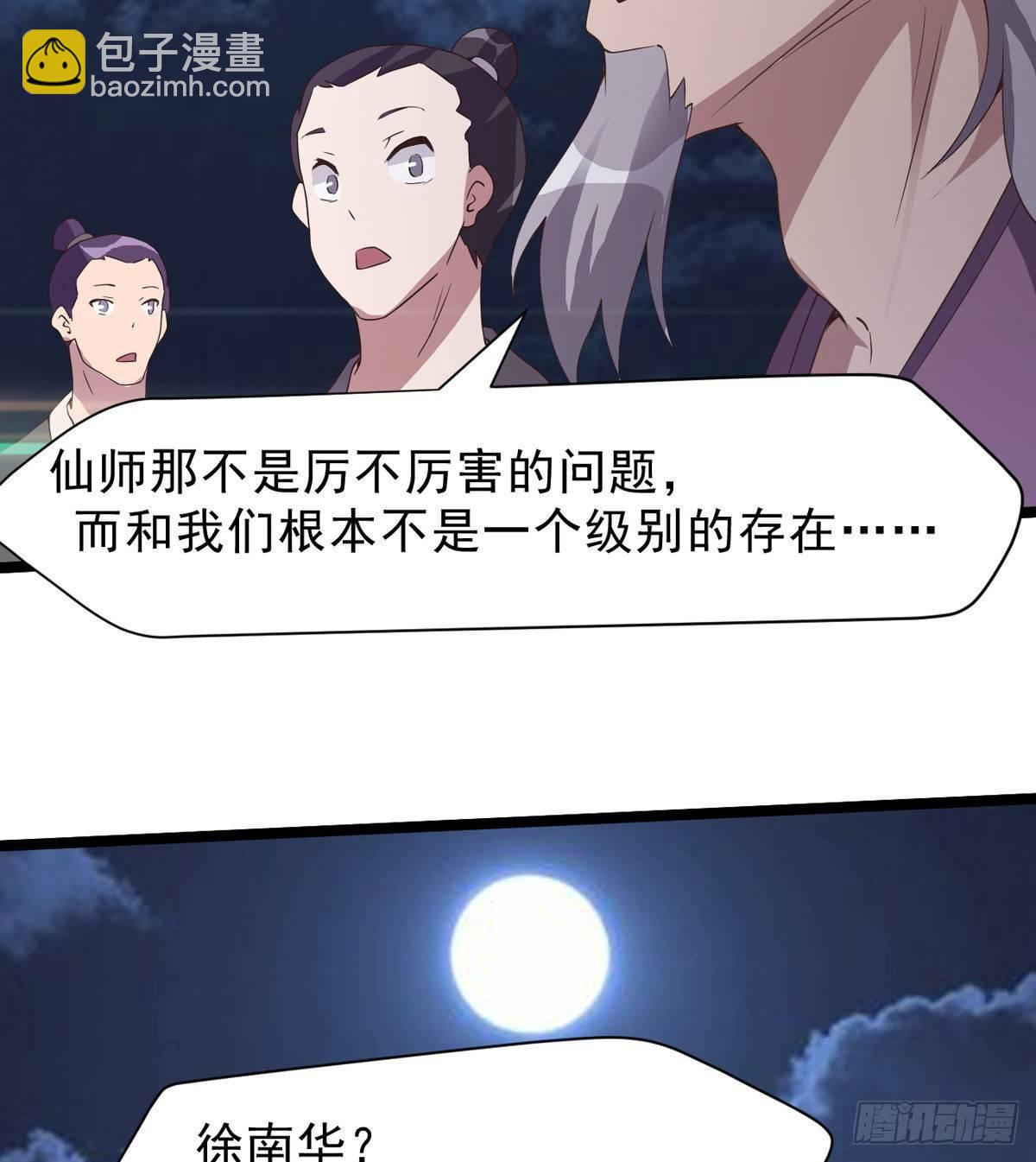 劍途 - 激烈混戰！(2/3) - 4