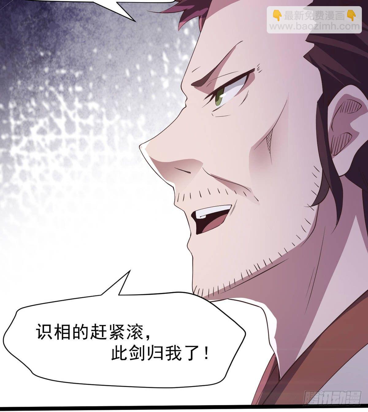 劍途 - 激烈混戰！(2/3) - 6