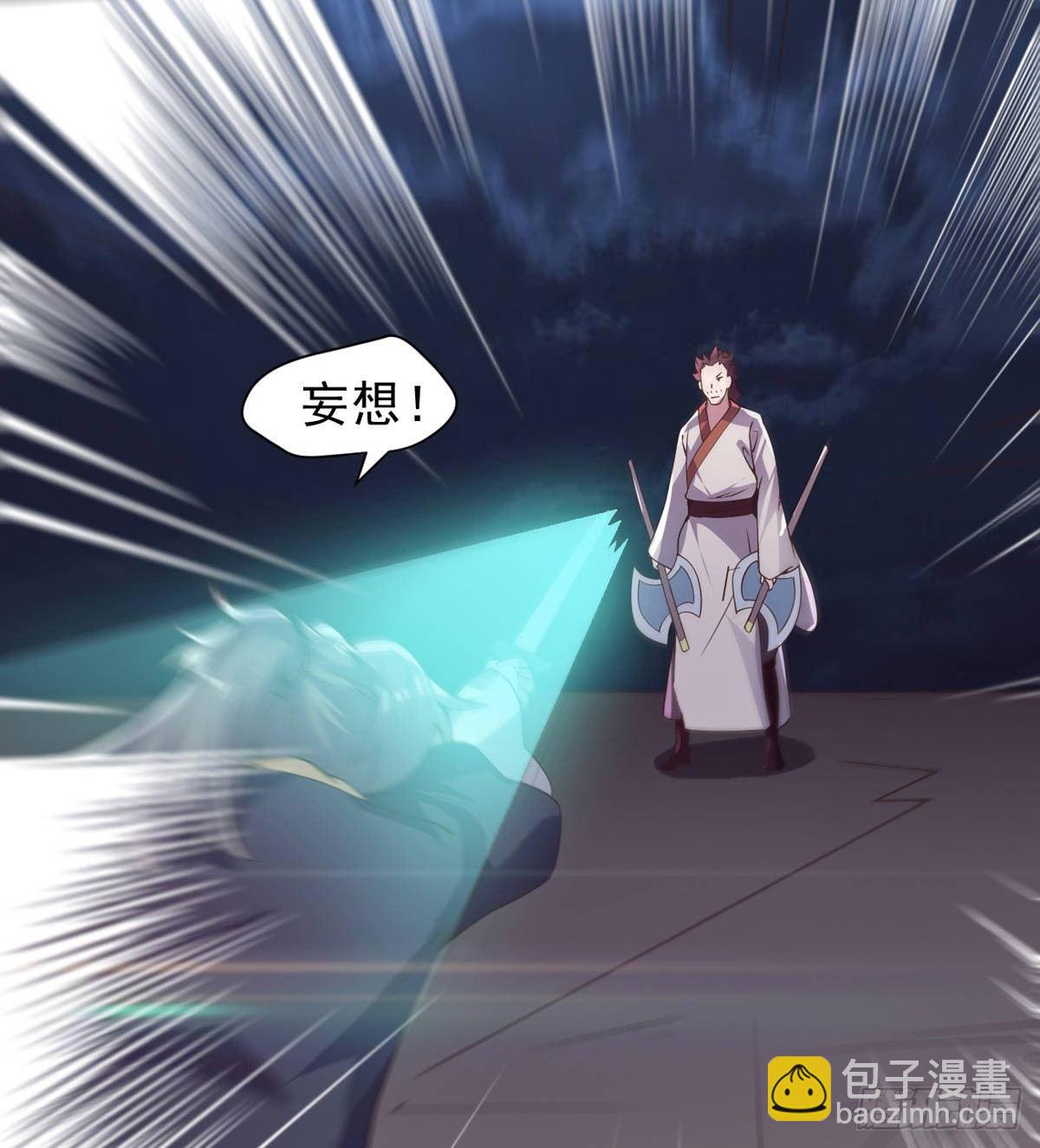 劍途 - 激烈混戰！(2/3) - 8