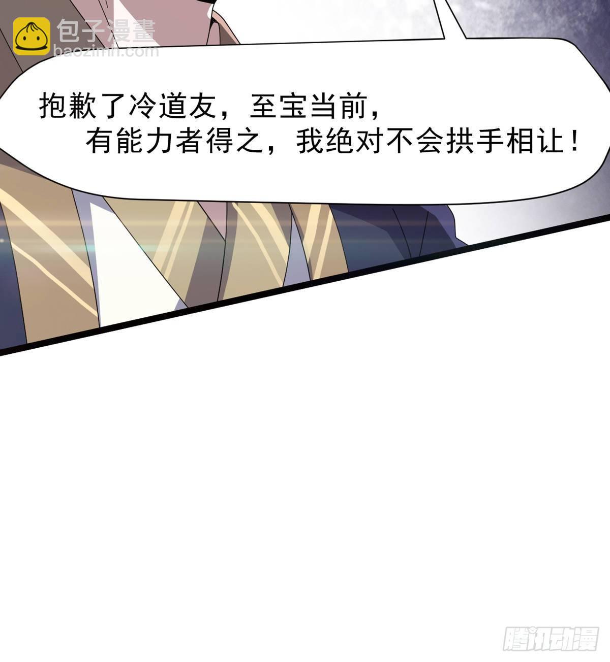 劍途 - 激烈混戰！(2/3) - 7