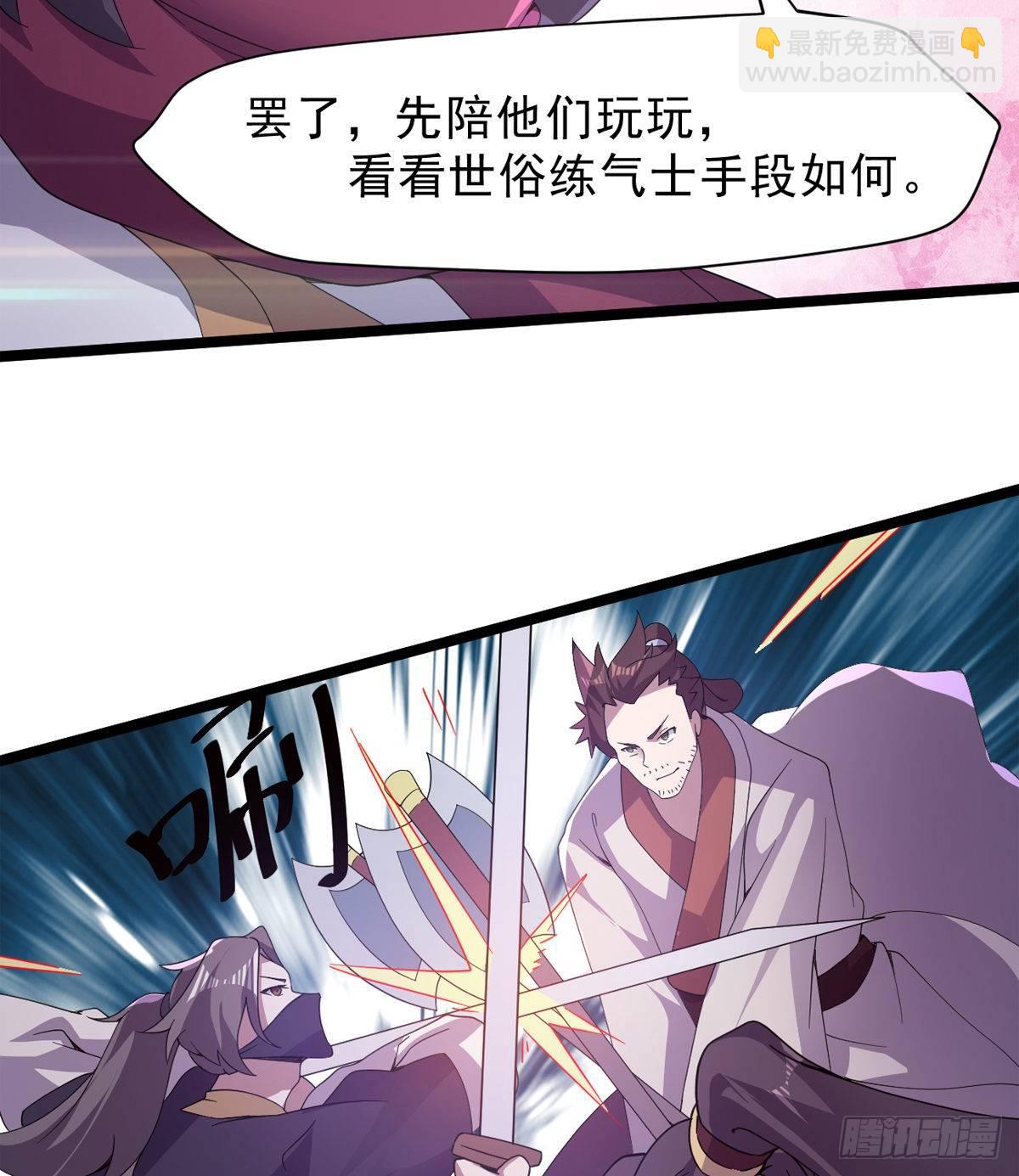 劍途 - 激烈混戰！(2/3) - 1