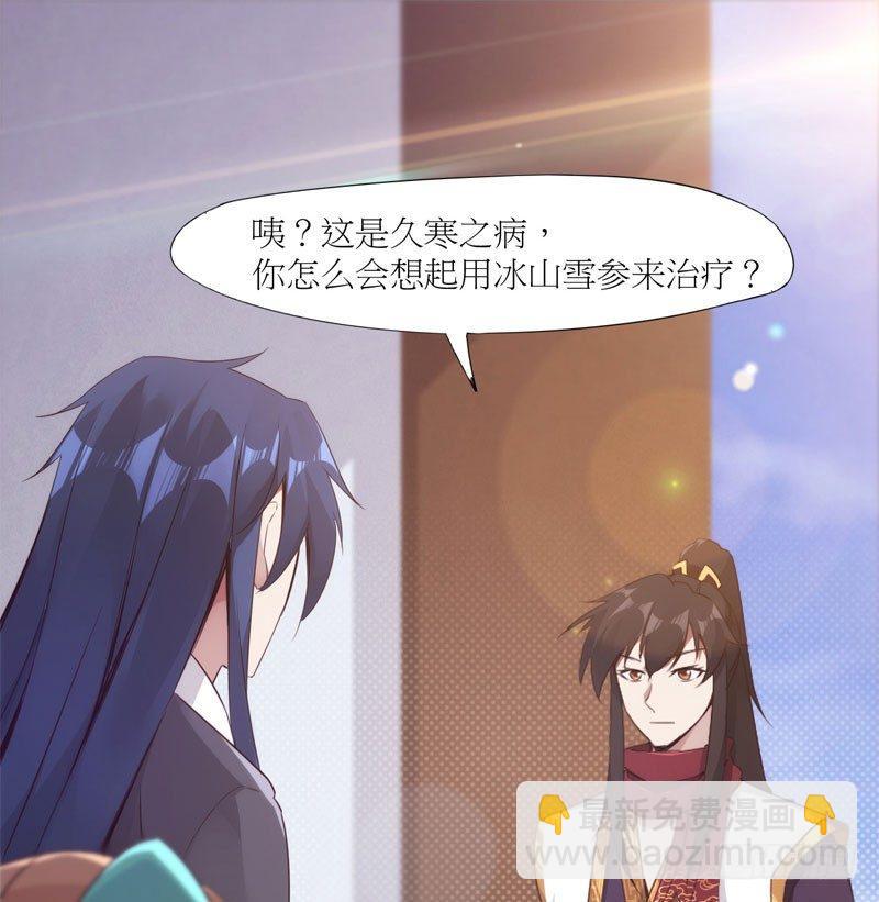 劍途 - 冷血劍客(3/3) - 5