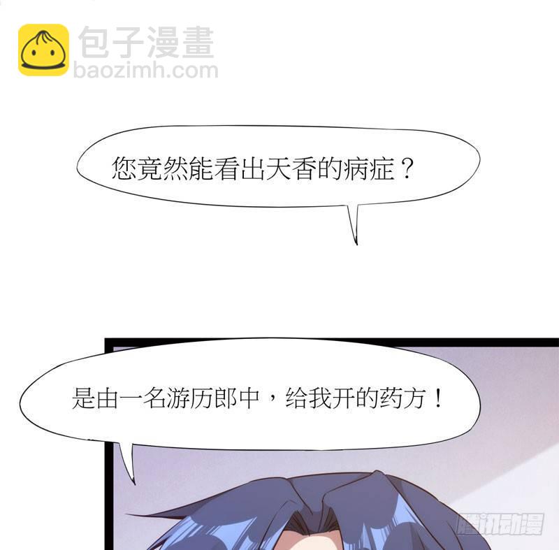 劍途 - 冷血劍客(3/3) - 7