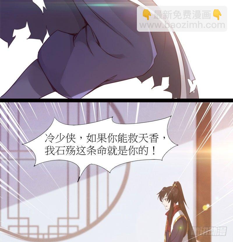 劍途 - 冷血劍客(3/3) - 3