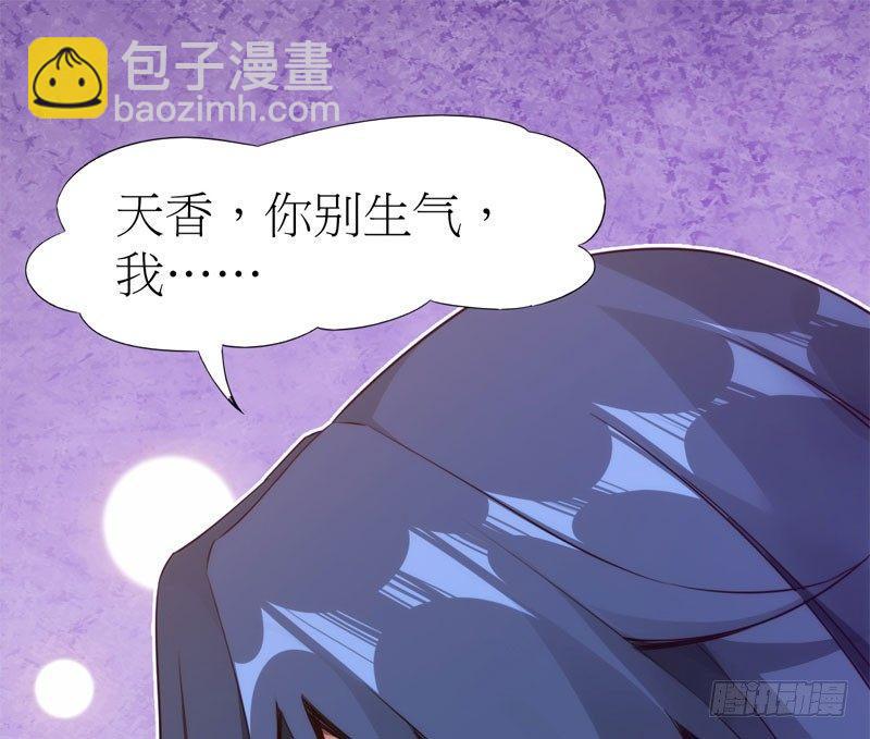 劍途 - 冷血劍客(3/3) - 4