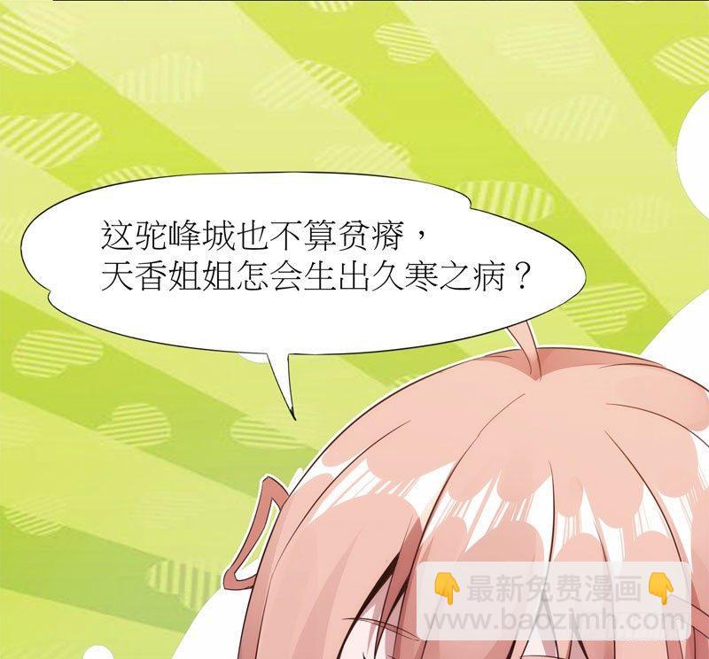 劍途 - 冷血劍客(3/3) - 7