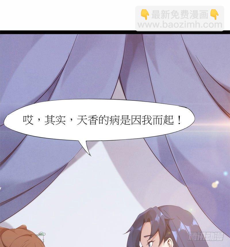 劍途 - 冷血劍客(3/3) - 1