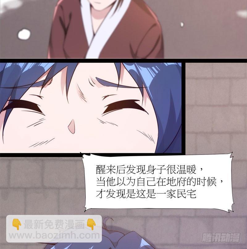 劍途 - 冷血劍客(3/3) - 5