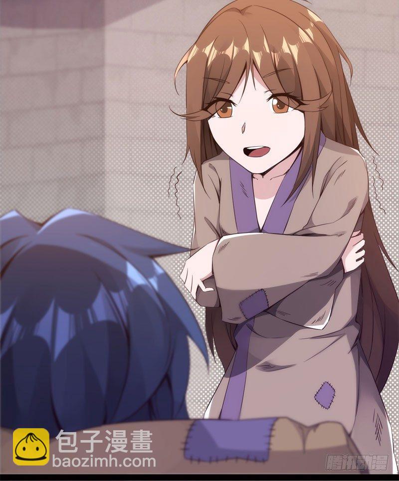 劍途 - 冷血劍客(3/3) - 7