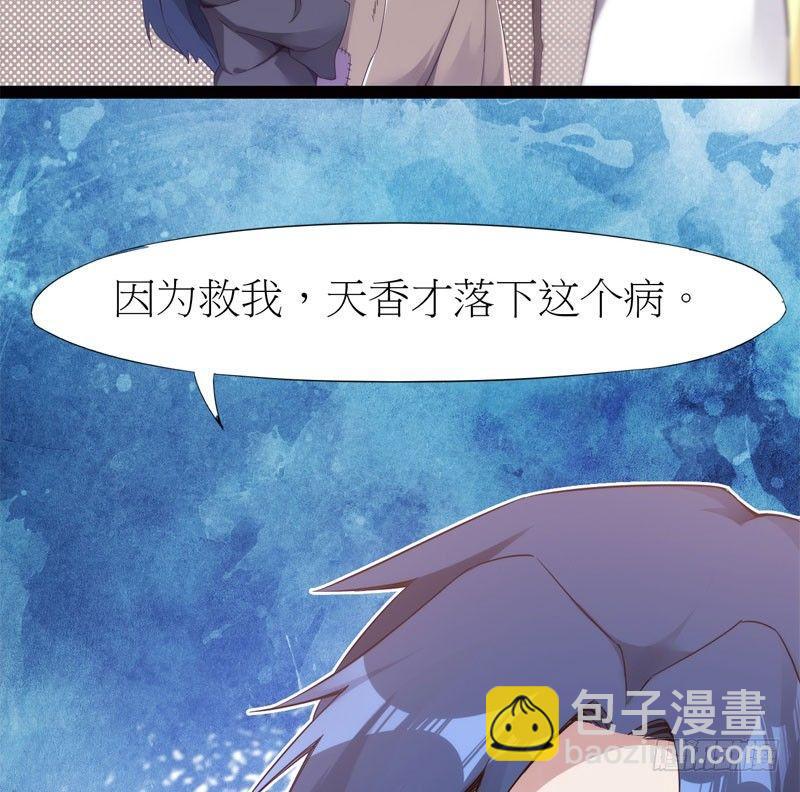 劍途 - 冷血劍客(3/3) - 4