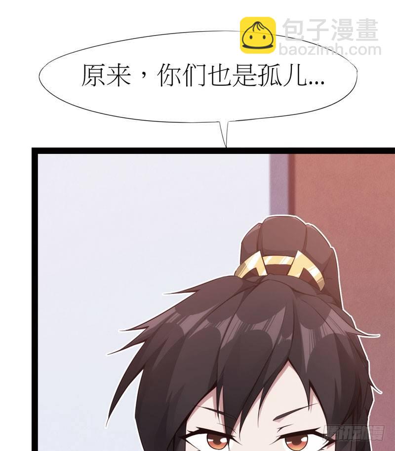 劍途 - 冷血劍客(3/3) - 6