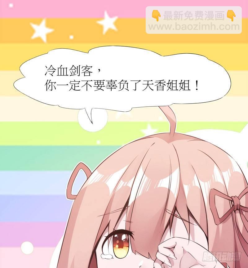 劍途 - 冷血劍客(3/3) - 8