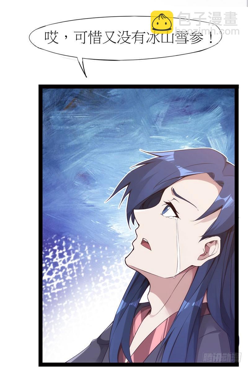 劍途 - 冷血劍客(3/3) - 5