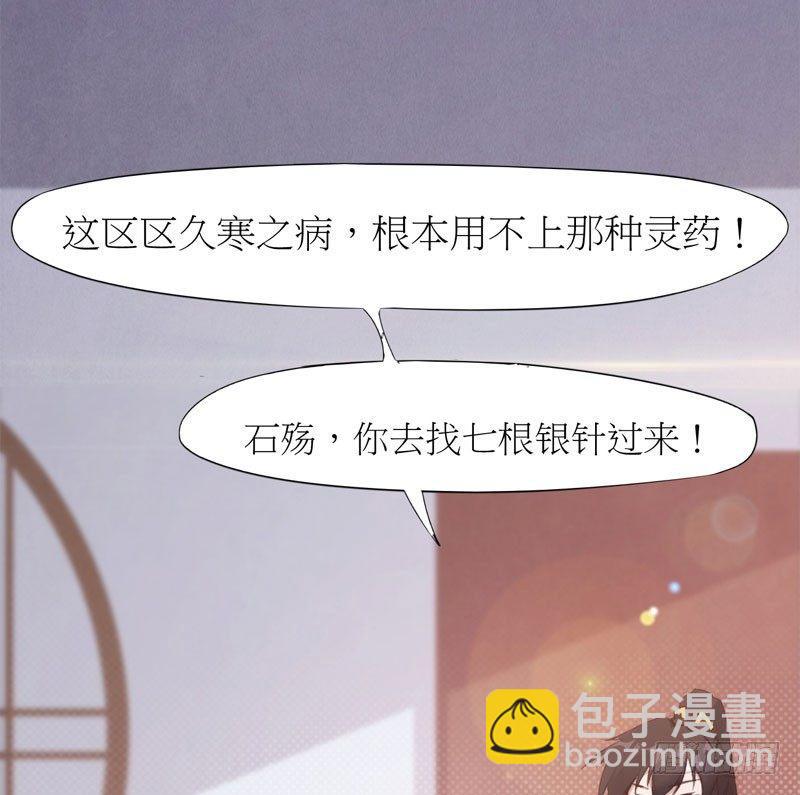 劍途 - 冷血劍客(3/3) - 7