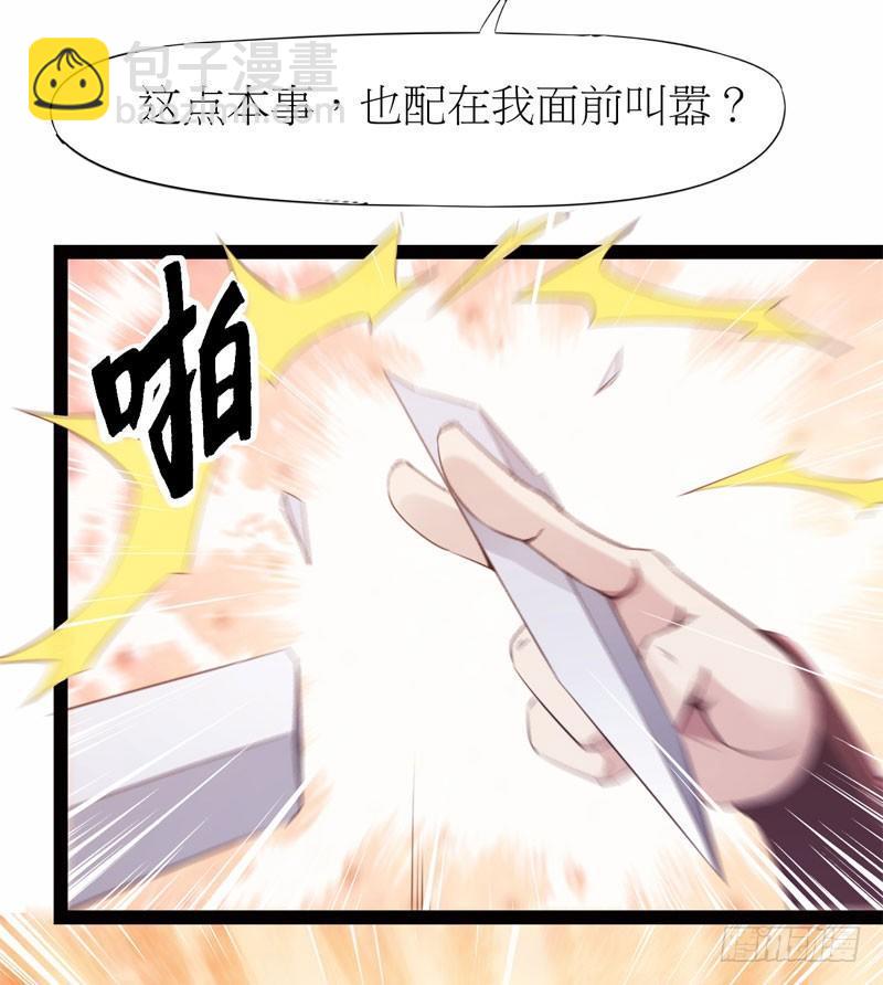 劍途 - 冷血劍客(2/3) - 6