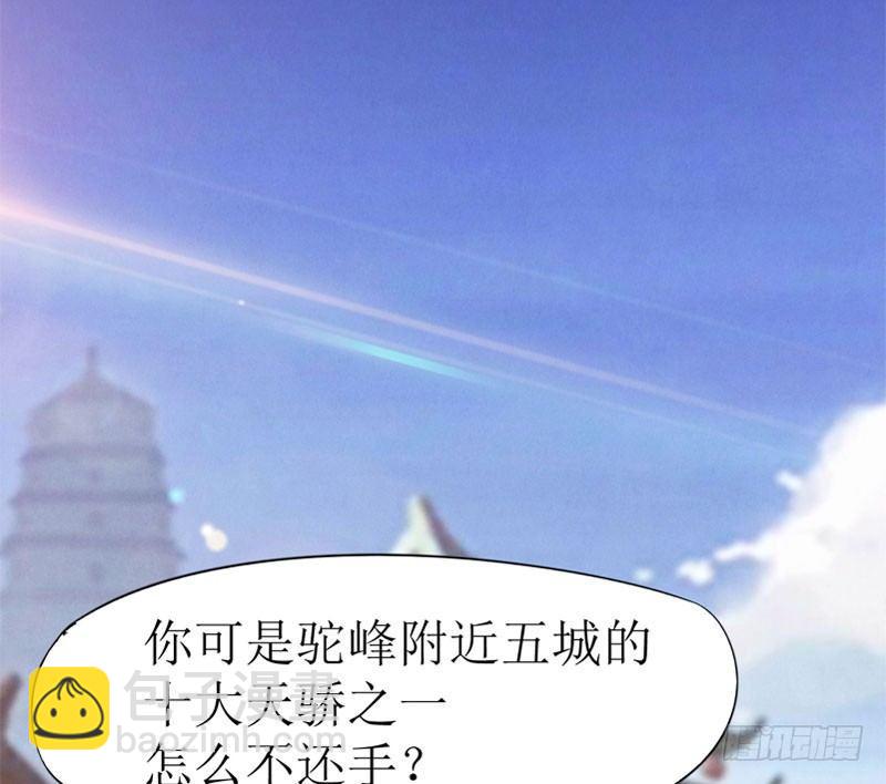 劍途 - 冷血劍客(2/3) - 7