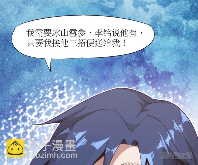 劍途 - 冷血劍客(2/3) - 2