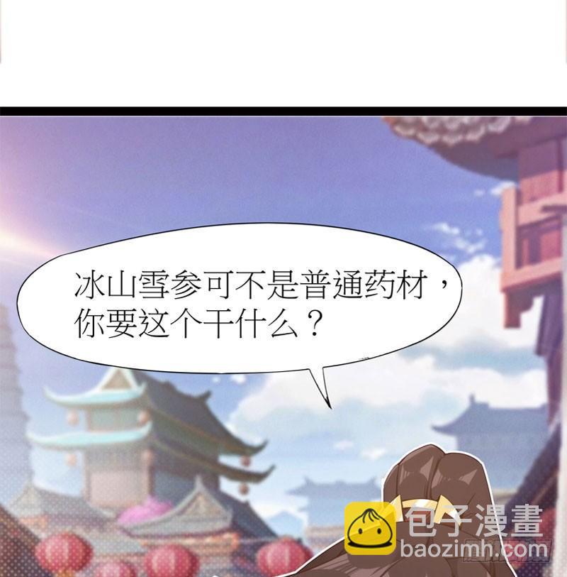 劍途 - 冷血劍客(2/3) - 6