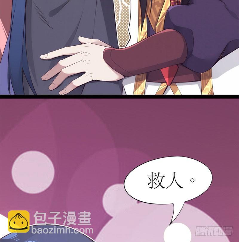 劍途 - 冷血劍客(2/3) - 8