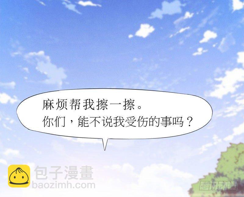 劍途 - 冷血劍客(2/3) - 7