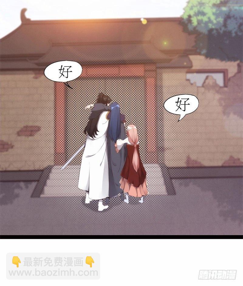 劍途 - 冷血劍客(2/3) - 8