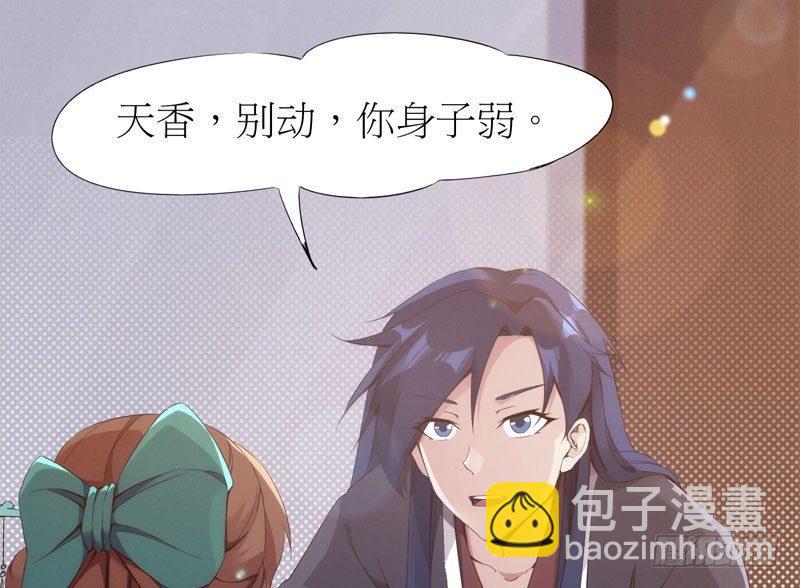 劍途 - 冷血劍客(2/3) - 8