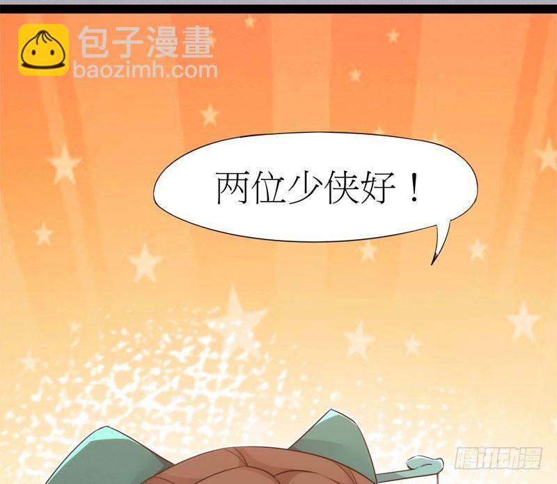 劍途 - 冷血劍客(2/3) - 4