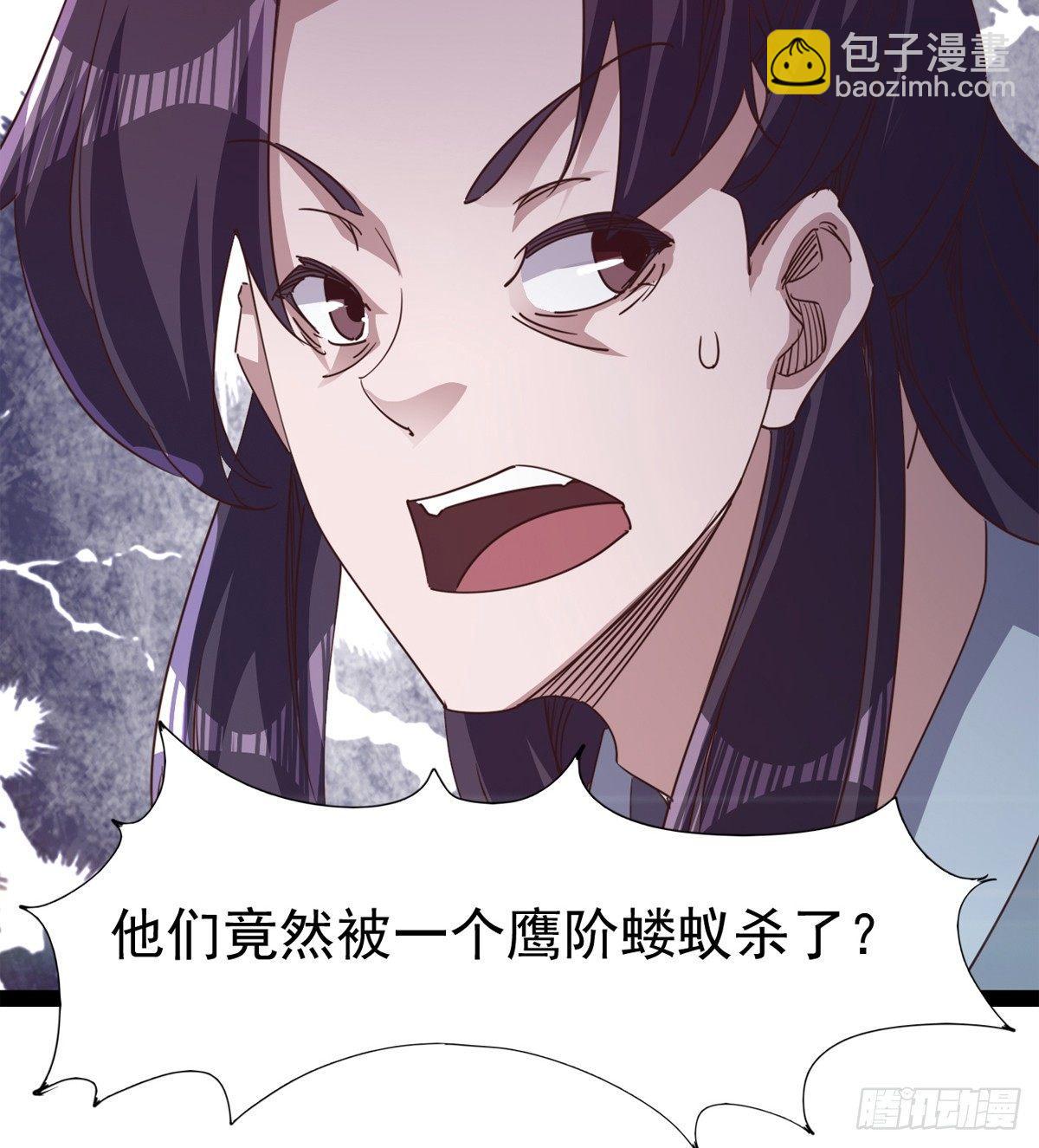 劍途 - 殺生劍法(1/2) - 2