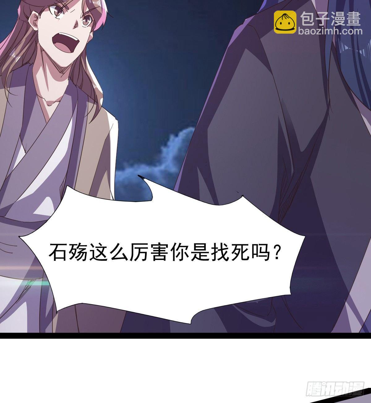 劍途 - 殺生劍法(2/2) - 5