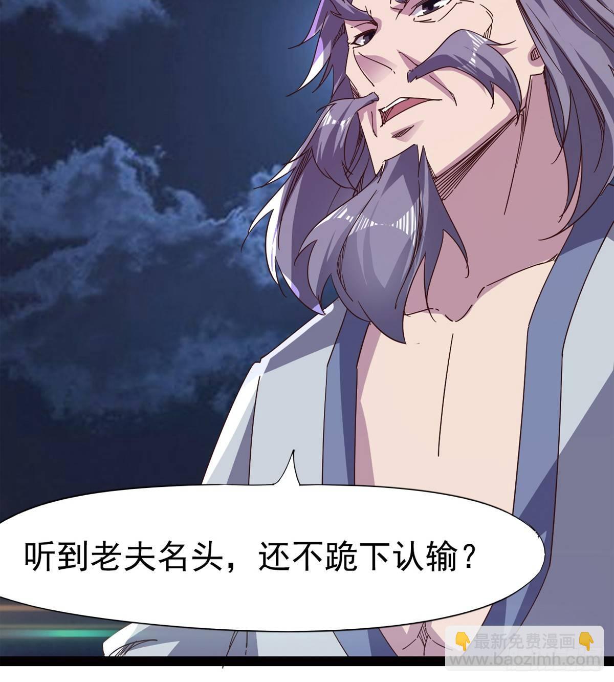 劍途 - 殺生劍法(2/2) - 5