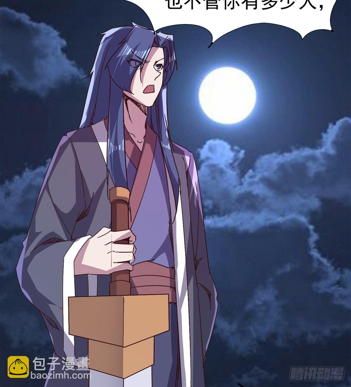 劍途 - 殺生劍法(2/2) - 7