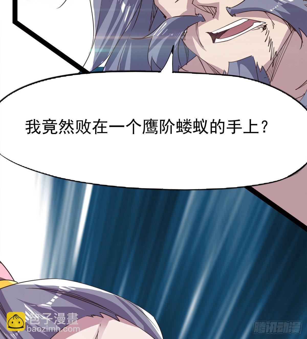 劍途 - 收神劍，降血魔(1/2) - 6