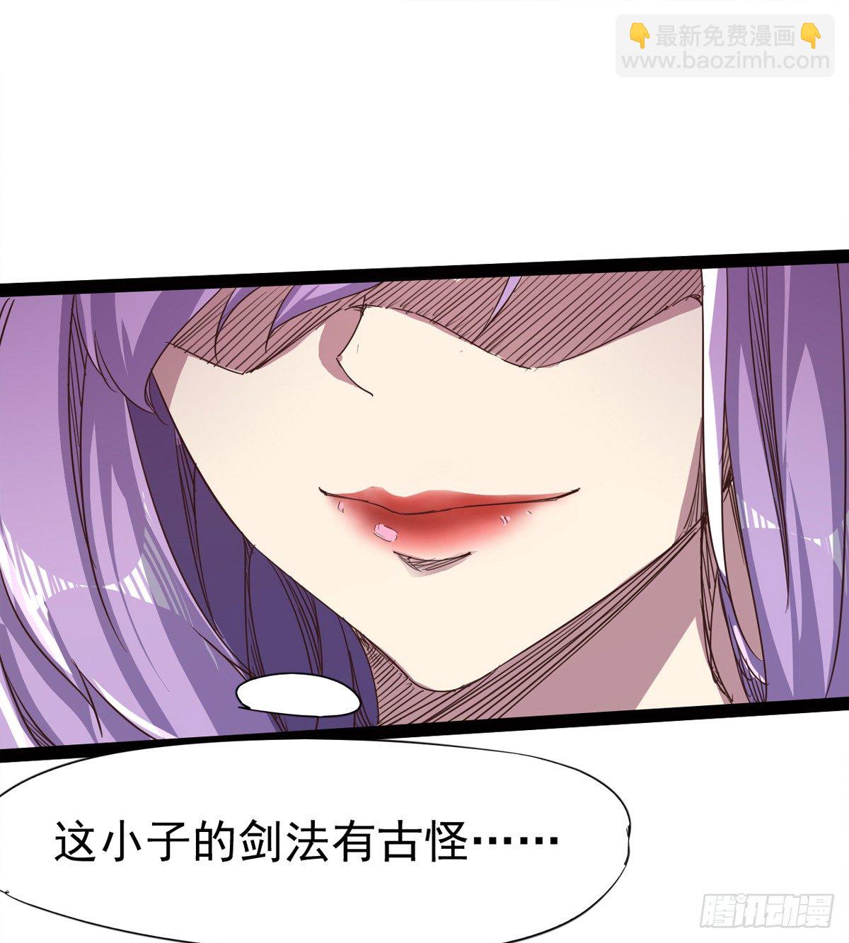 劍途 - 收神劍，降血魔(1/2) - 1