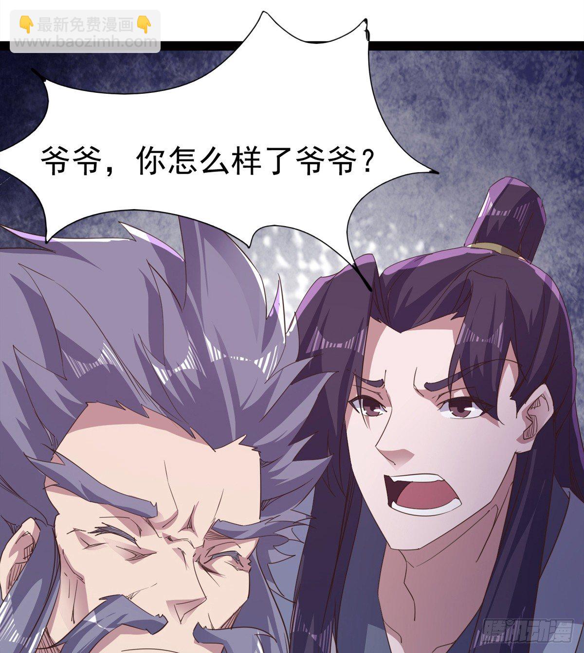 劍途 - 收神劍，降血魔(1/2) - 4