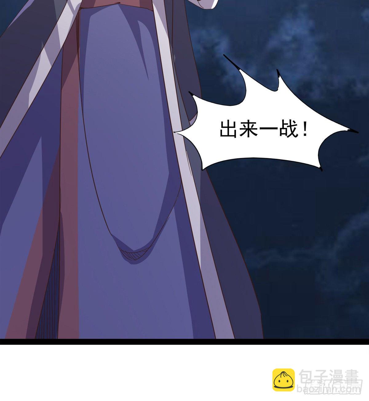 劍途 - 收神劍，降血魔(1/2) - 7