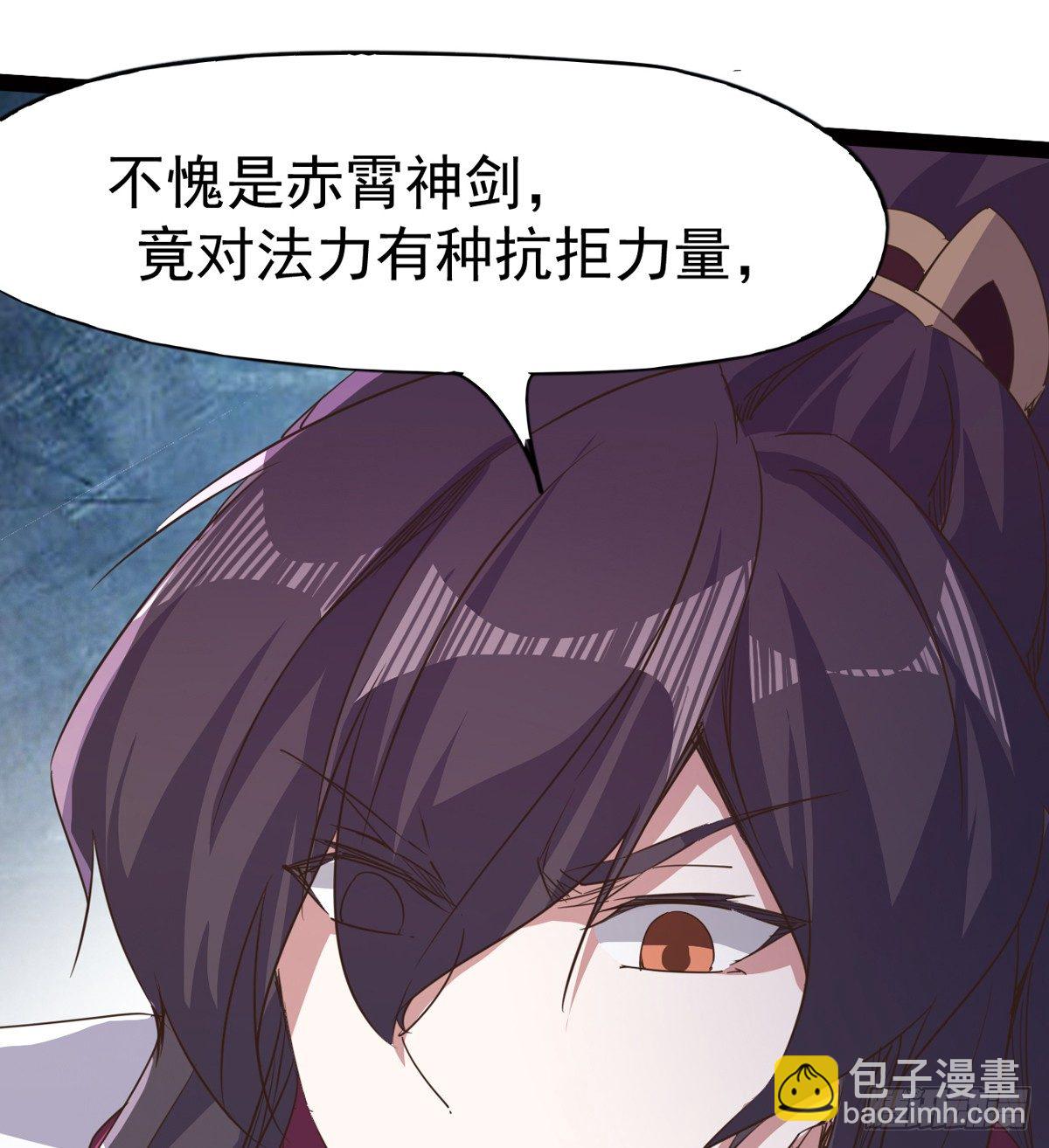 劍途 - 收神劍，降血魔(1/2) - 8