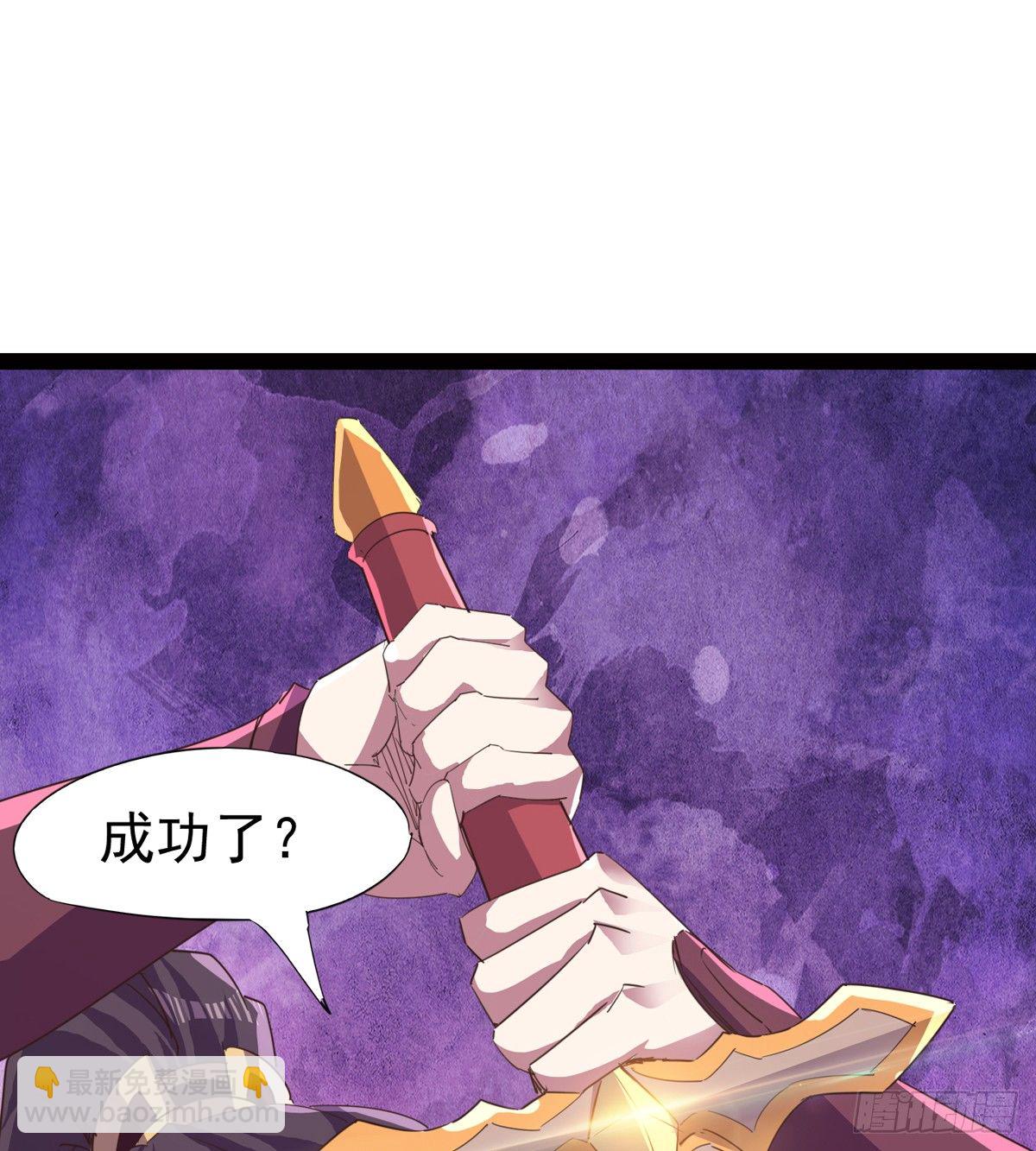 劍途 - 收神劍，降血魔(1/2) - 7