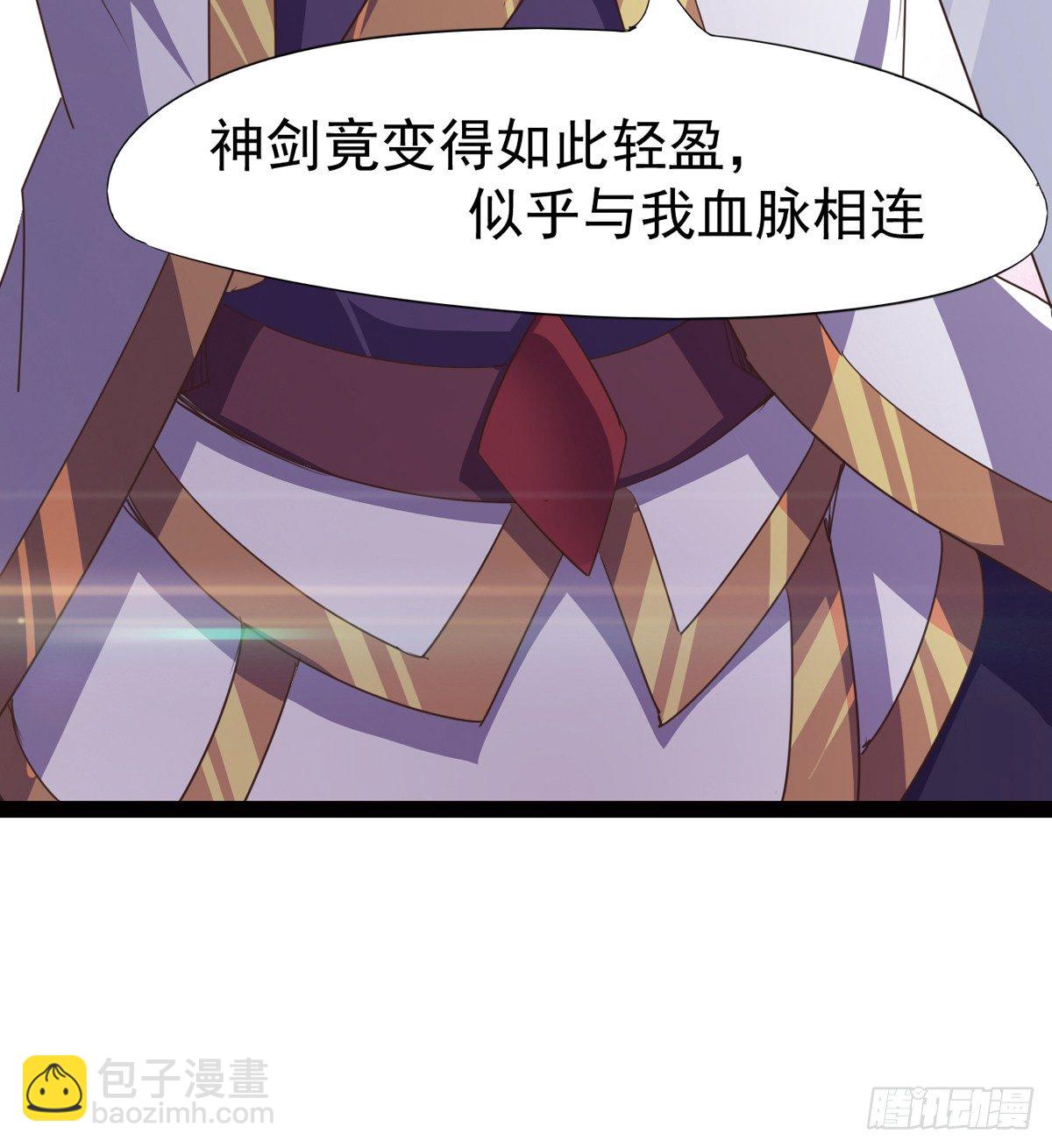 劍途 - 收神劍，降血魔(1/2) - 1