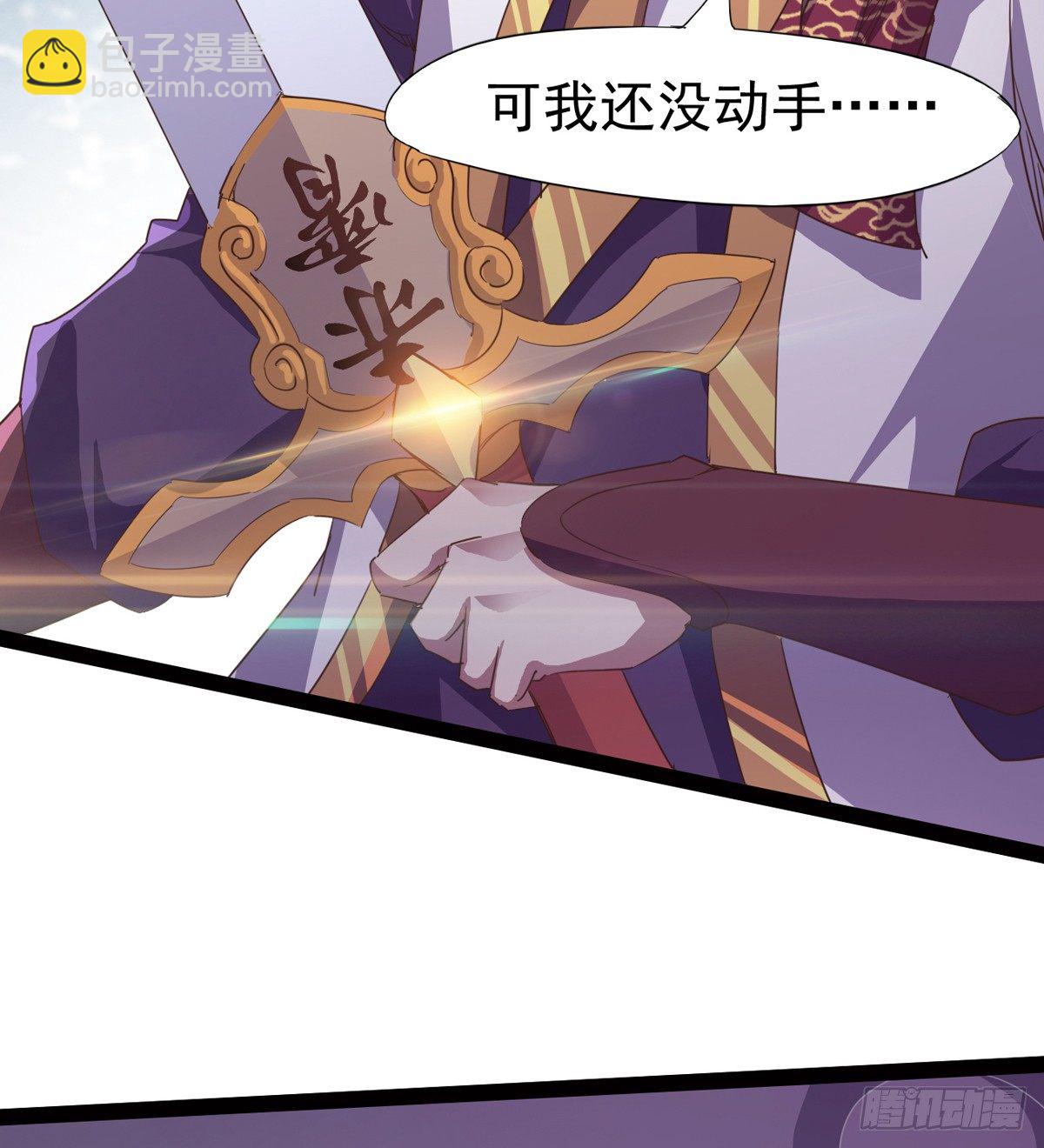 劍途 - 收神劍，降血魔(1/2) - 3