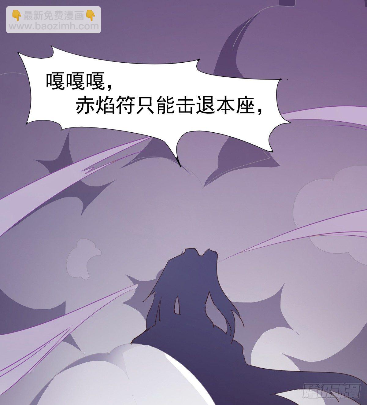 劍途 - 收神劍，降血魔(1/2) - 4